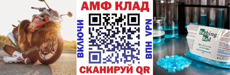 Amphetamine VHQ  ОМГ ОМГ ONION  Пугачёв  как найти  