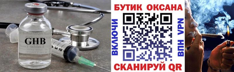 Бутират бутандиол Пугачёв