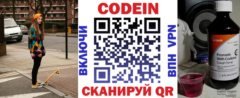Кодеиновый сироп Lean напиток Lean (лин) Пугачёв
