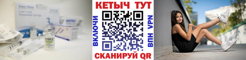КЕТАМИН ketamine  Пугачёв 