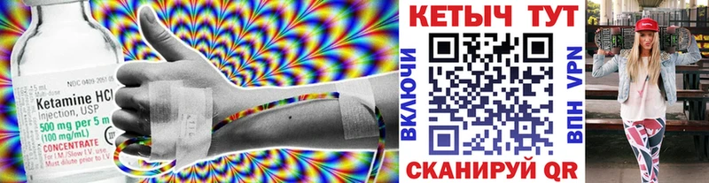 Кетамин VHQ Пугачёв