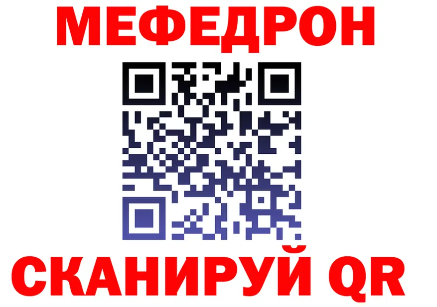 Мефедрон мука ССЫЛКА shop кракен Пугачёв