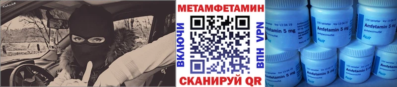 МЕТАМФЕТАМИН мет  Пугачёв 