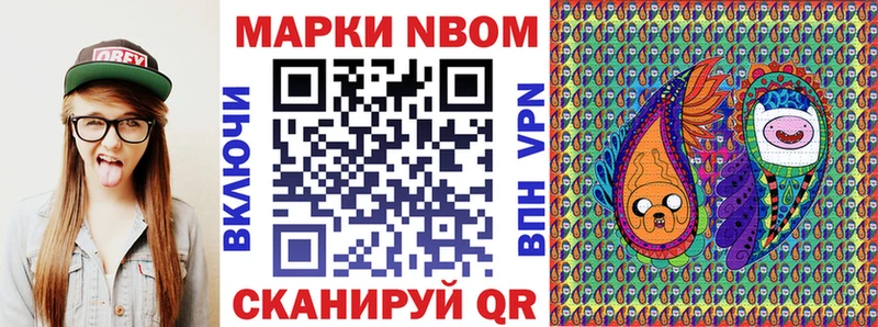 наркота  mega   Марки N-bome 1500мкг  Пугачёв 